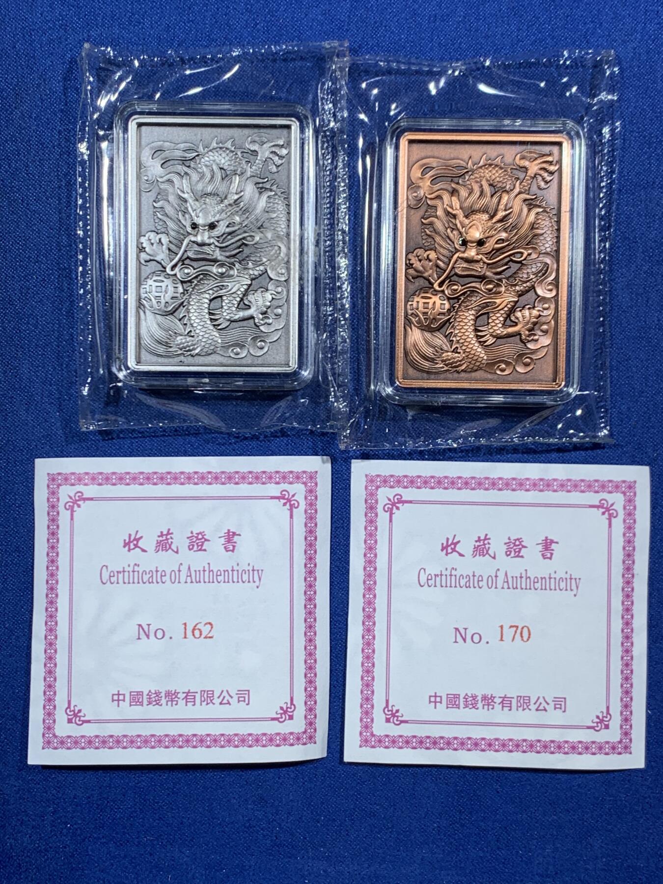 《竞宝斋》第455场 周日，周一 2场连拍 （全场包邮，欢迎送拍） 两枚一组 吉祥龍鳳方型紀念章，硫化古银+纯铜，吉祥龙凤铜章（铜硫化古银），规格30*45mm，眼睛处镶嵌红宝石，中国钱币发行，发行量999枚，有证书。