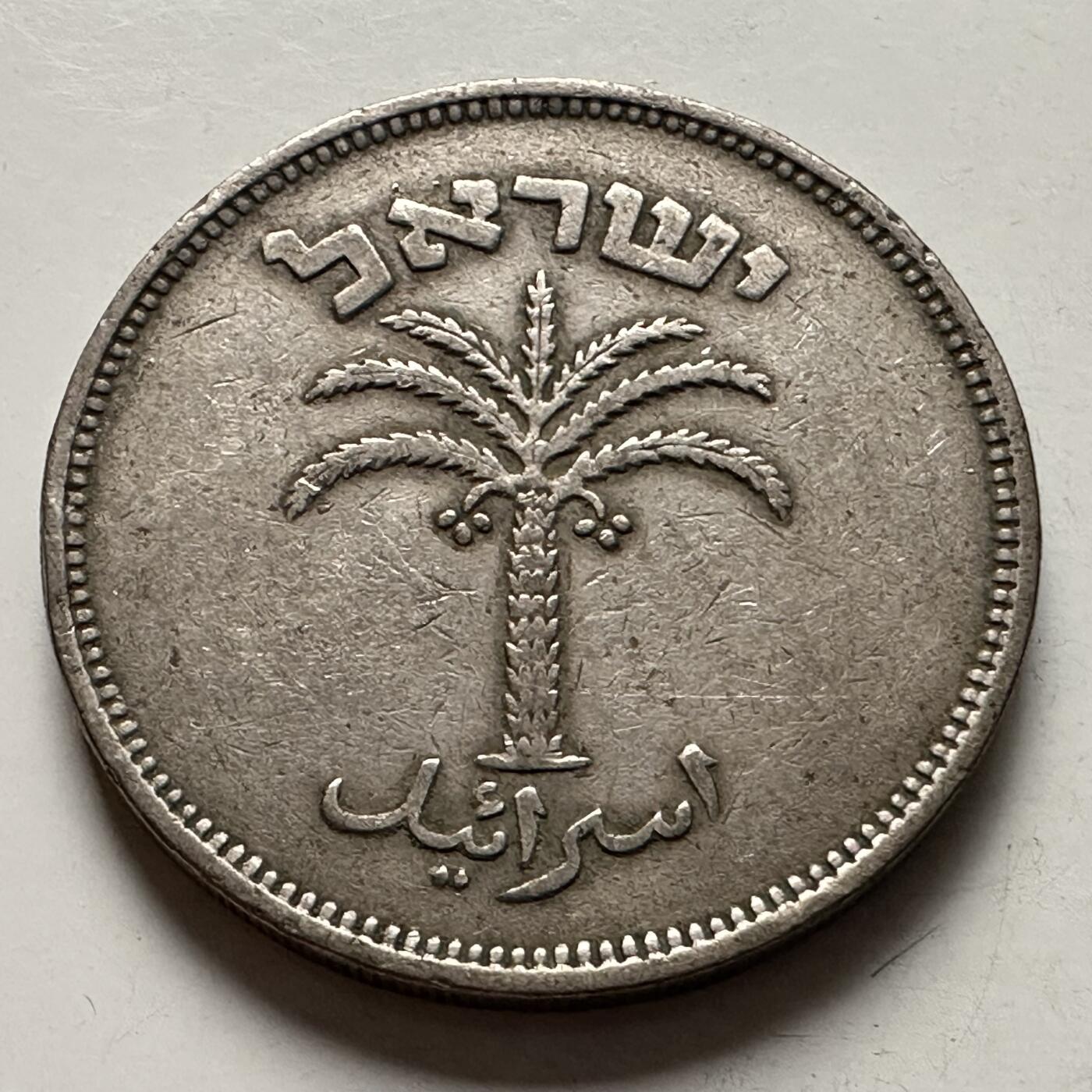 🌹外币初藏🌹🐯2026年第3场  每周二四六晚8️⃣点 接代拍 以色列1949版100普鲁塔