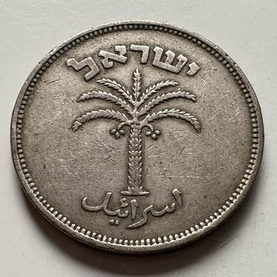 🌹外币初藏🌹🐯2026年第3场  每周二四六晚8️⃣点 接代拍 - 以色列1949版100普鲁塔