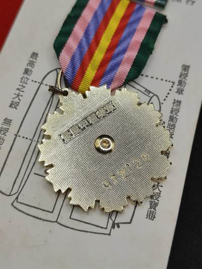 0元起拍勋章 第323期 咸鱼国勋章拍卖专场 1月7日（周三）下午6：00开始 景风甲种奖章带编号