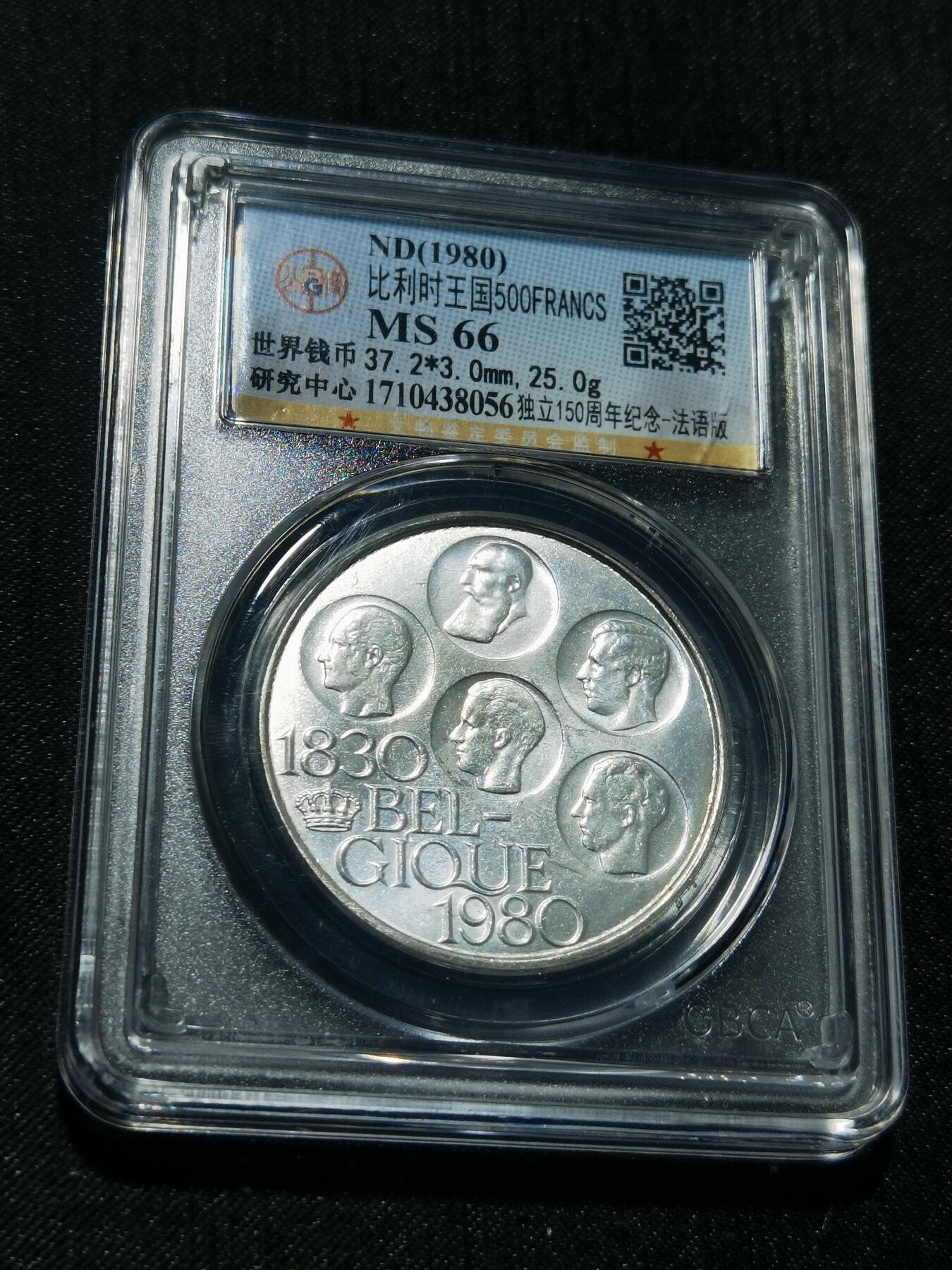 天下钱庄专场欢迎参拍