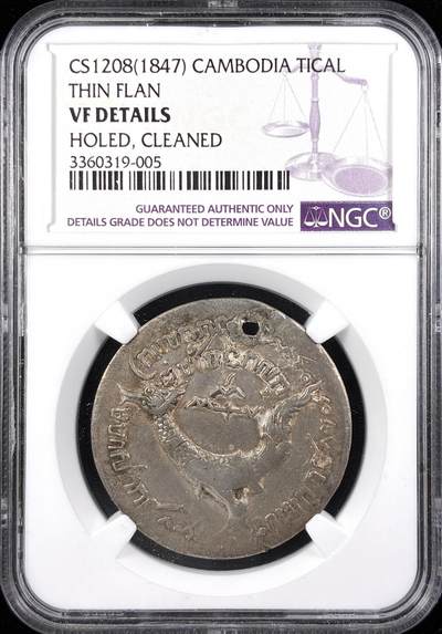 【雨安】【直播拍卖】【第0123期-评级币章】2026-01-10 周六 19:30 - [评级亚洲] Cambodia 柬埔寨 1提卡 1847年 神鸟 被打洞穿绳用于赏赐  NGC-VF