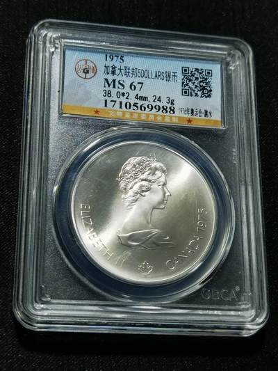 天下钱庄专场欢迎参拍 - 加拿大5加元银币，925银