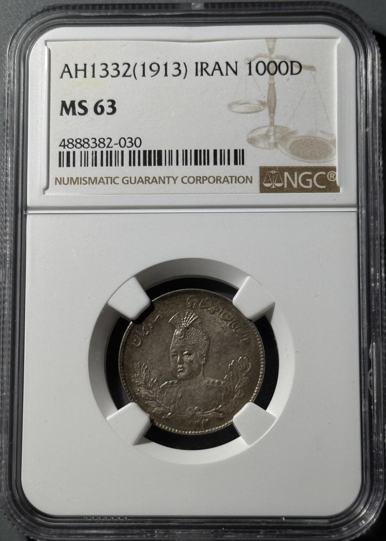 1913年伊朗卡扎尔1000Dinar银币 NGC-MS63