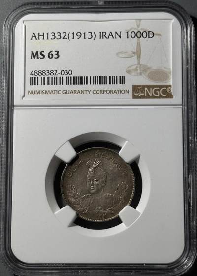1913年伊朗卡扎尔1000Dinar银币 NGC-MS63 - 1913年伊朗卡扎尔1000Dinar银币 NGC-MS63