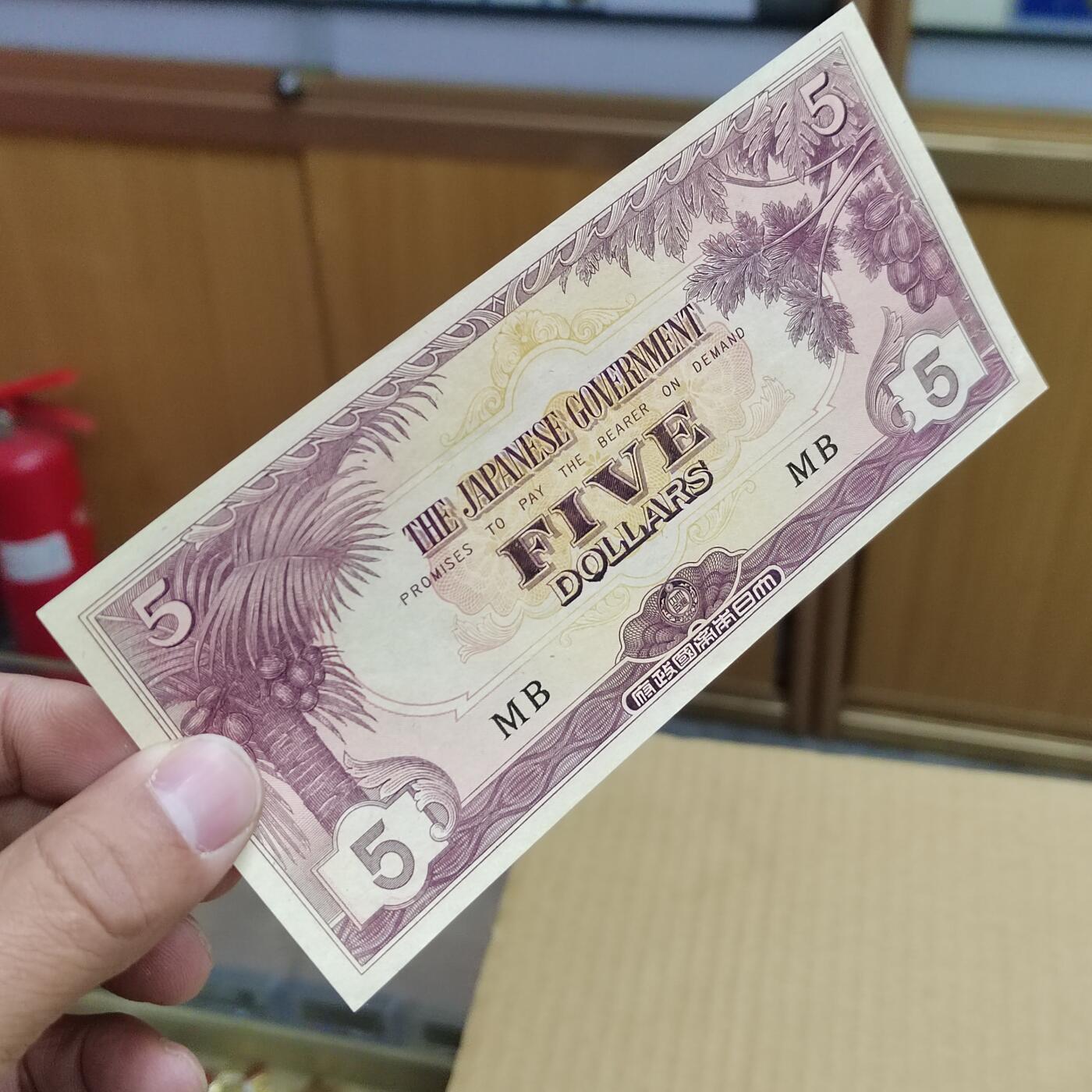 PCAI钱币   5-696  纸币等杂項小专场