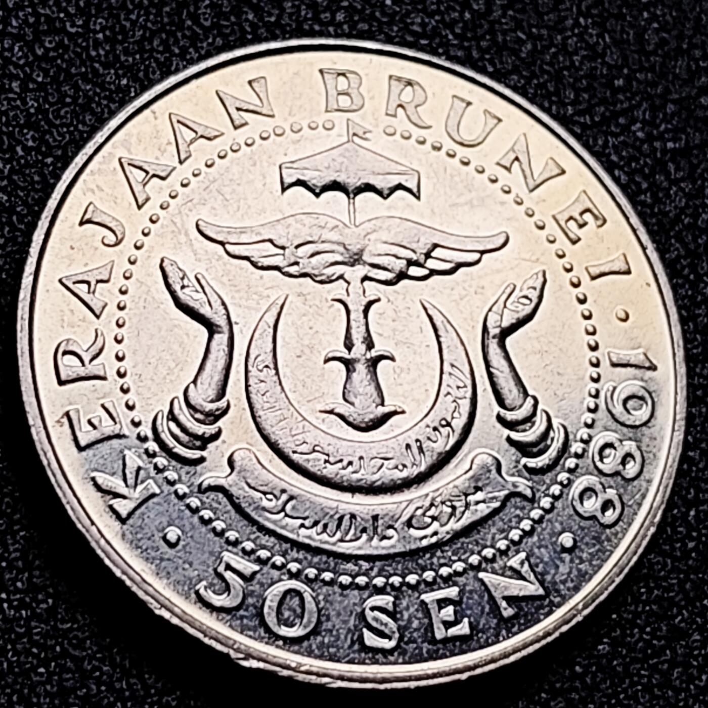 泉币菌-第164场-新年第七场 精品福利场 少见原光极美 安全齿大币 文莱 1993-2014年代 50仙镍铜硬币 27.75毫米 9.3g