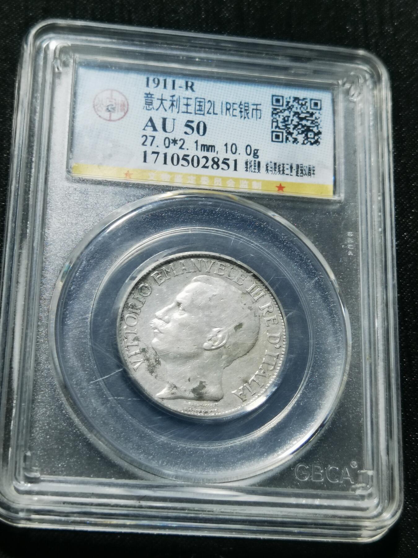 天下钱庄专场欢迎参拍 意大利2里拉银币