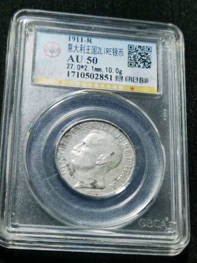 天下钱庄专场欢迎参拍 - 意大利2里拉银币