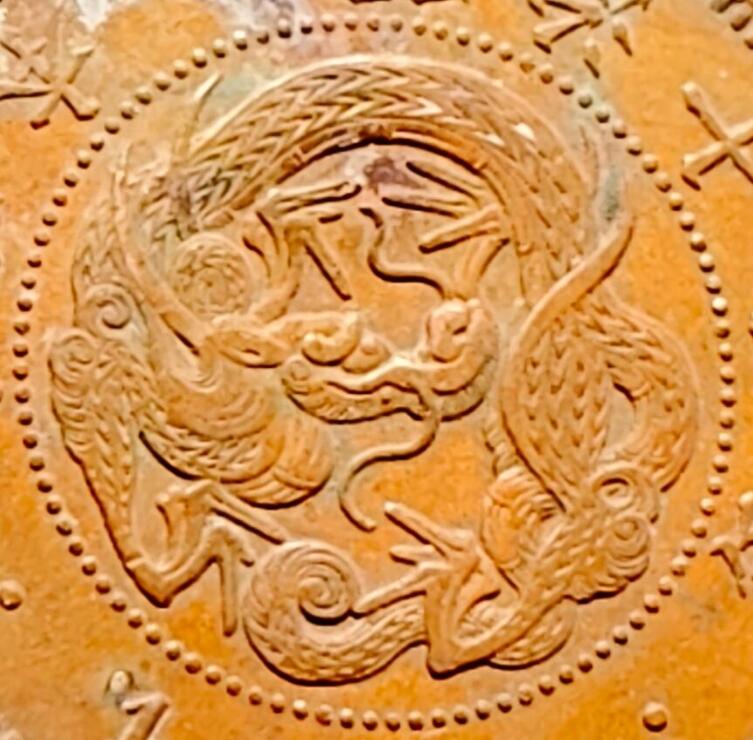 泉币菌-第161场-新年第四场 精品福利场 爆龙鳞极美传世 日本明治十五年（1882）龙洋一钱铜币 28mm