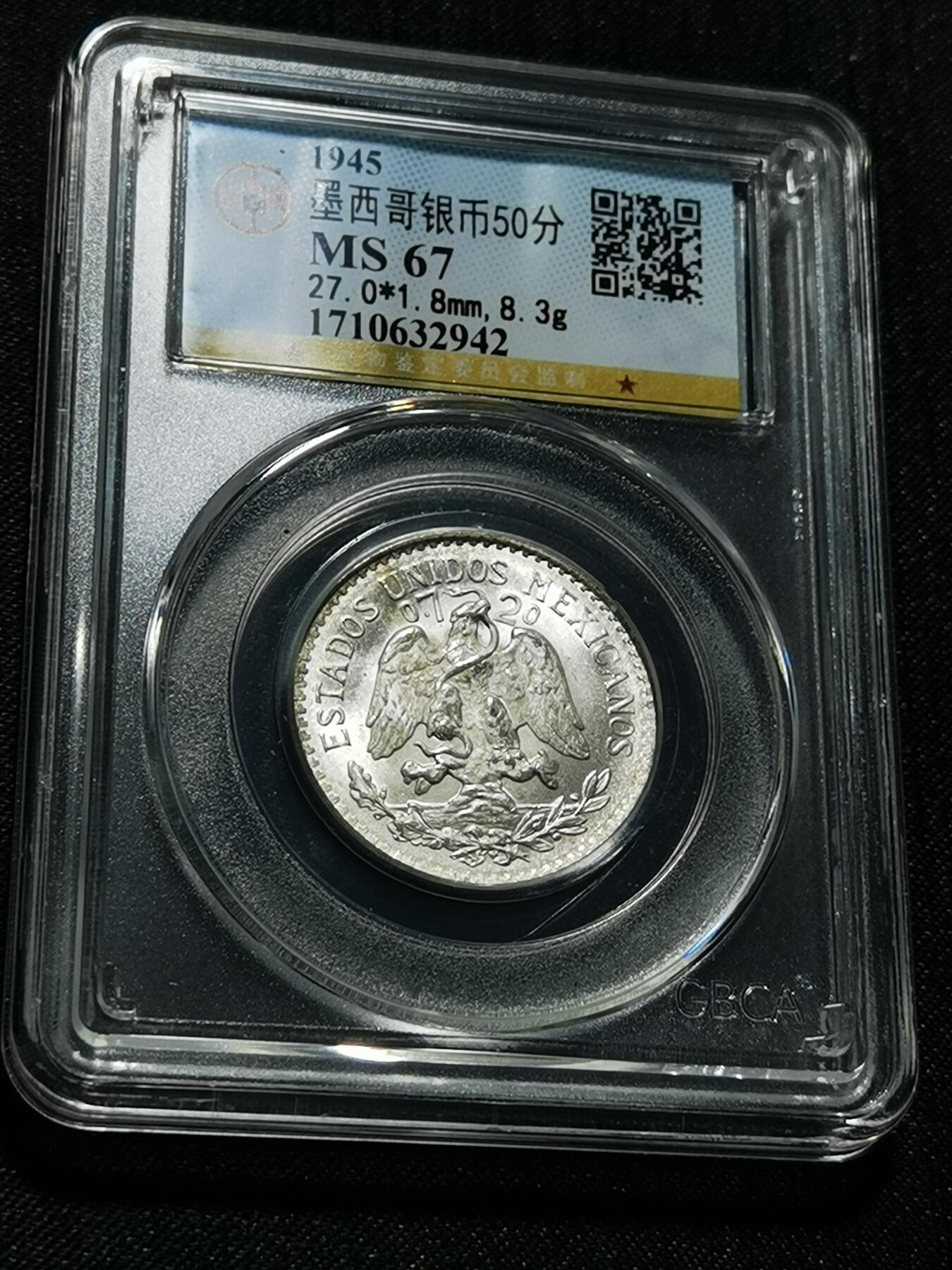 天下钱庄专场欢迎参拍 墨西哥小鹰50分银币