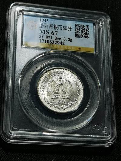 天下钱庄专场欢迎参拍 - 墨西哥小鹰50分银币