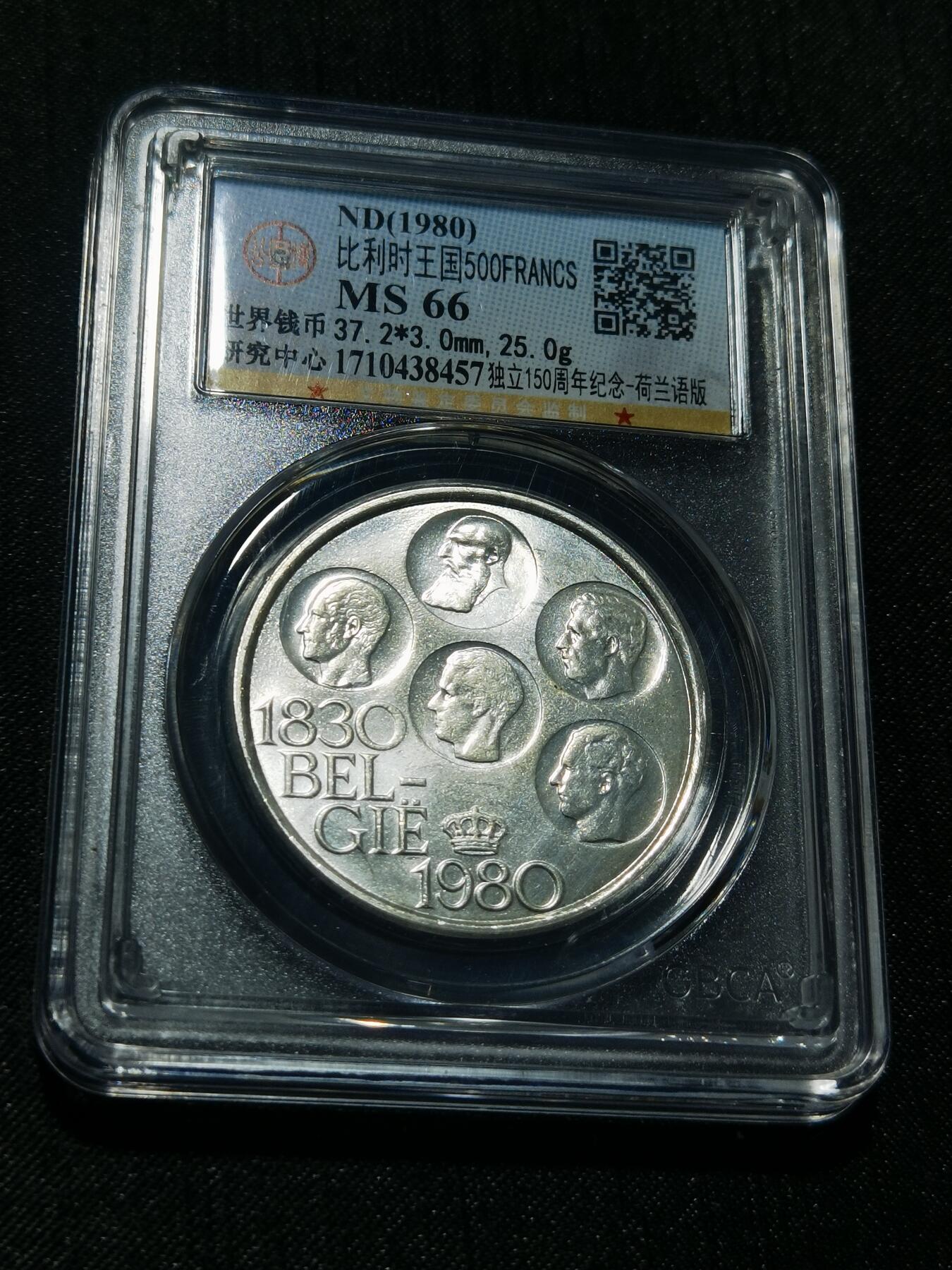 天下钱庄专场欢迎参拍