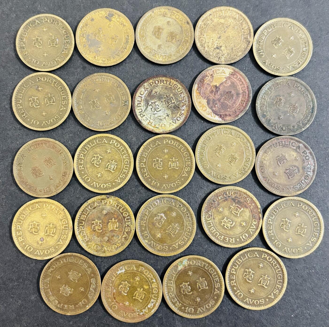 文馨钱币收藏 2026新年第二场（第 288 场）【长期接代拍品】 早期葡属澳门一毫铜币 24 枚