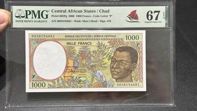 🎉🎉🎉《外钞收藏家》第六百期（年度庆典场）（本平台长期征集拍品、欢迎藏友们联系合作）❤️❤️❤️ - 中非共同体（乍得）2000年倒三版1000法郎PMG67（P乍得，少见国家）