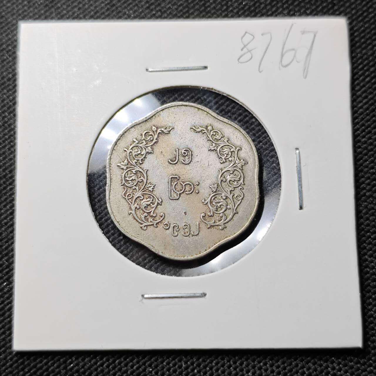 KK钱币收藏小铺  第387期  2月预留时间 周末发货  缅甸麒麟