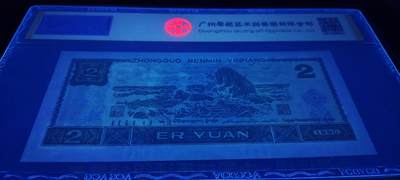 全网罕见902绿翡翠·补号·倒置号一张