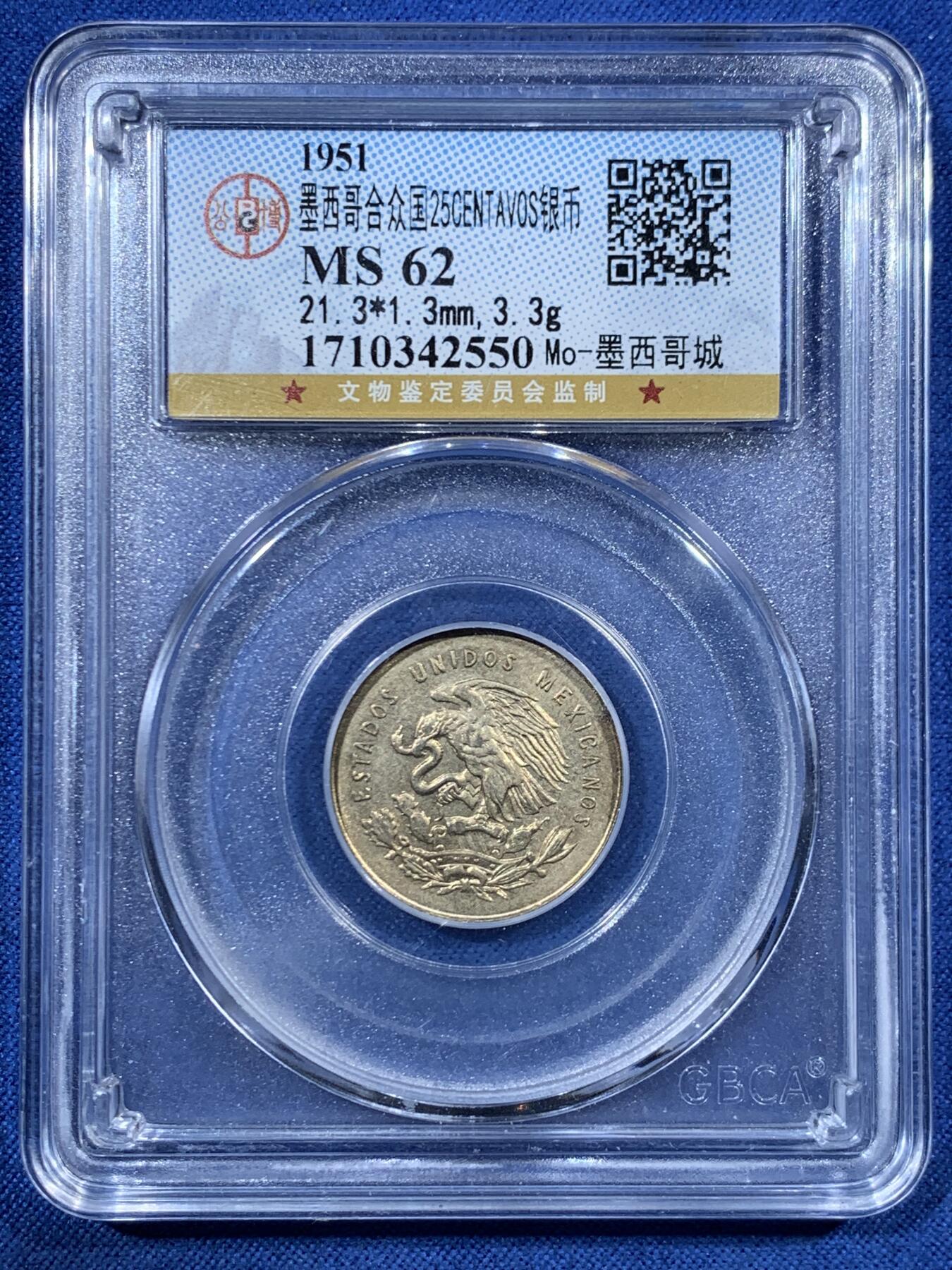 《竞宝斋》第455场 周日，周一 2场连拍 （全场包邮，欢迎送拍） 三枚一组 公博 MS62 墨西哥1950-1953年25分银币 好品