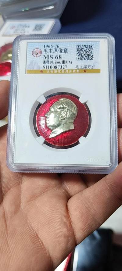 🔥68分🔥公博评级毛主席像章，全部68分 -  公博评级毛主席像章—毛主席万岁，68分，北京1系列套章之一