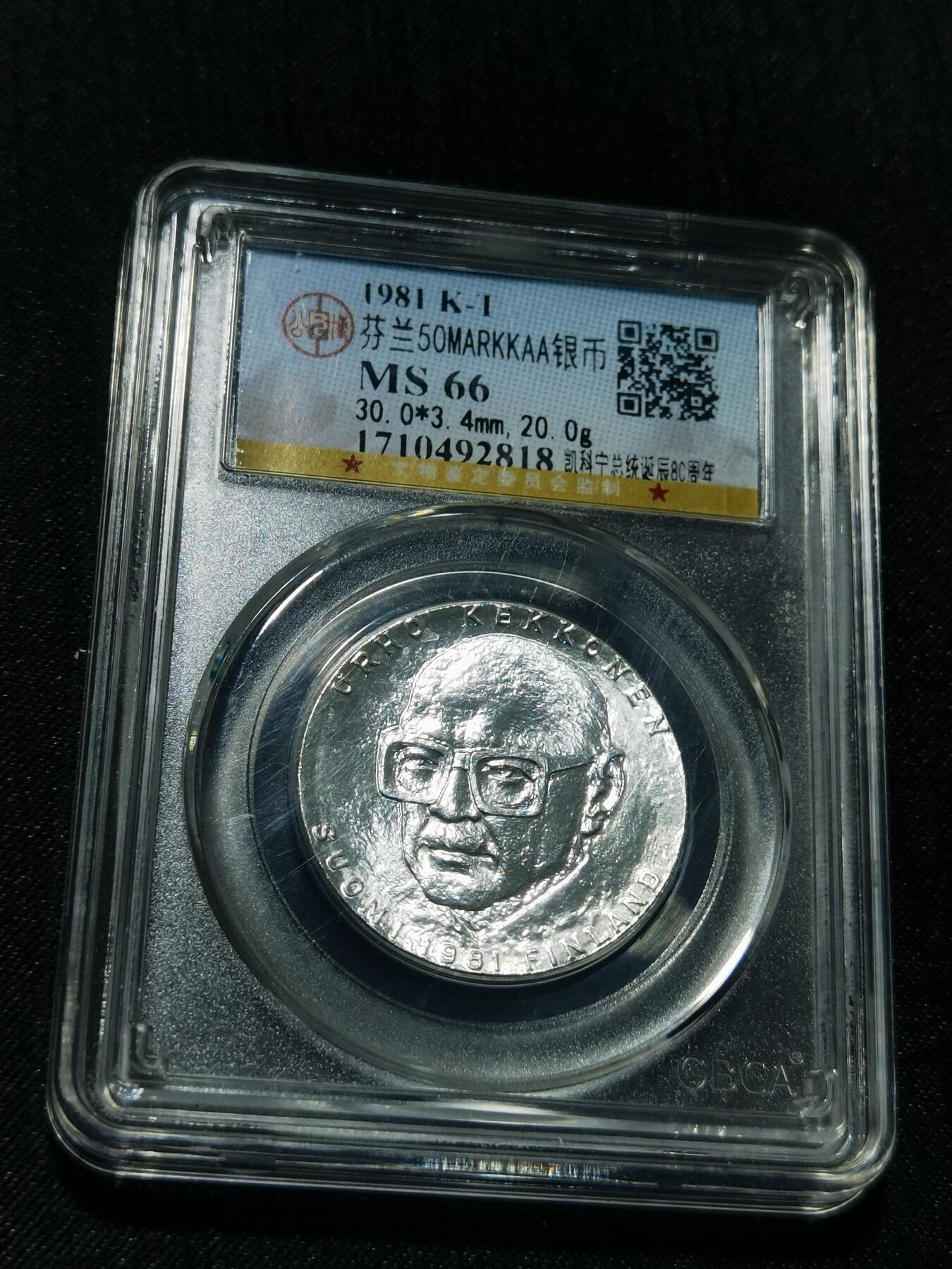 天下钱庄专场欢迎参拍 芬兰双头马银币