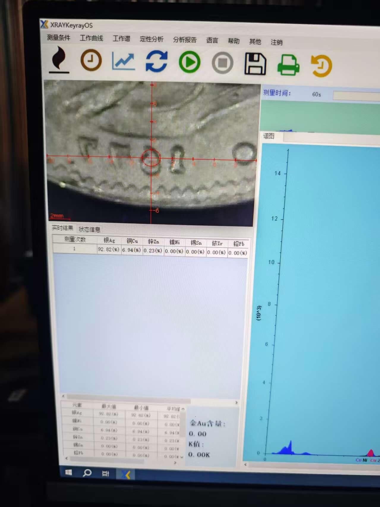 《竞宝斋》第455场 周日，周一 2场连拍 （全场包邮，欢迎送拍） 真银假币 意大利托斯卡纳1677科西莫三世1皮亚斯特拉 约920银 重29.1克