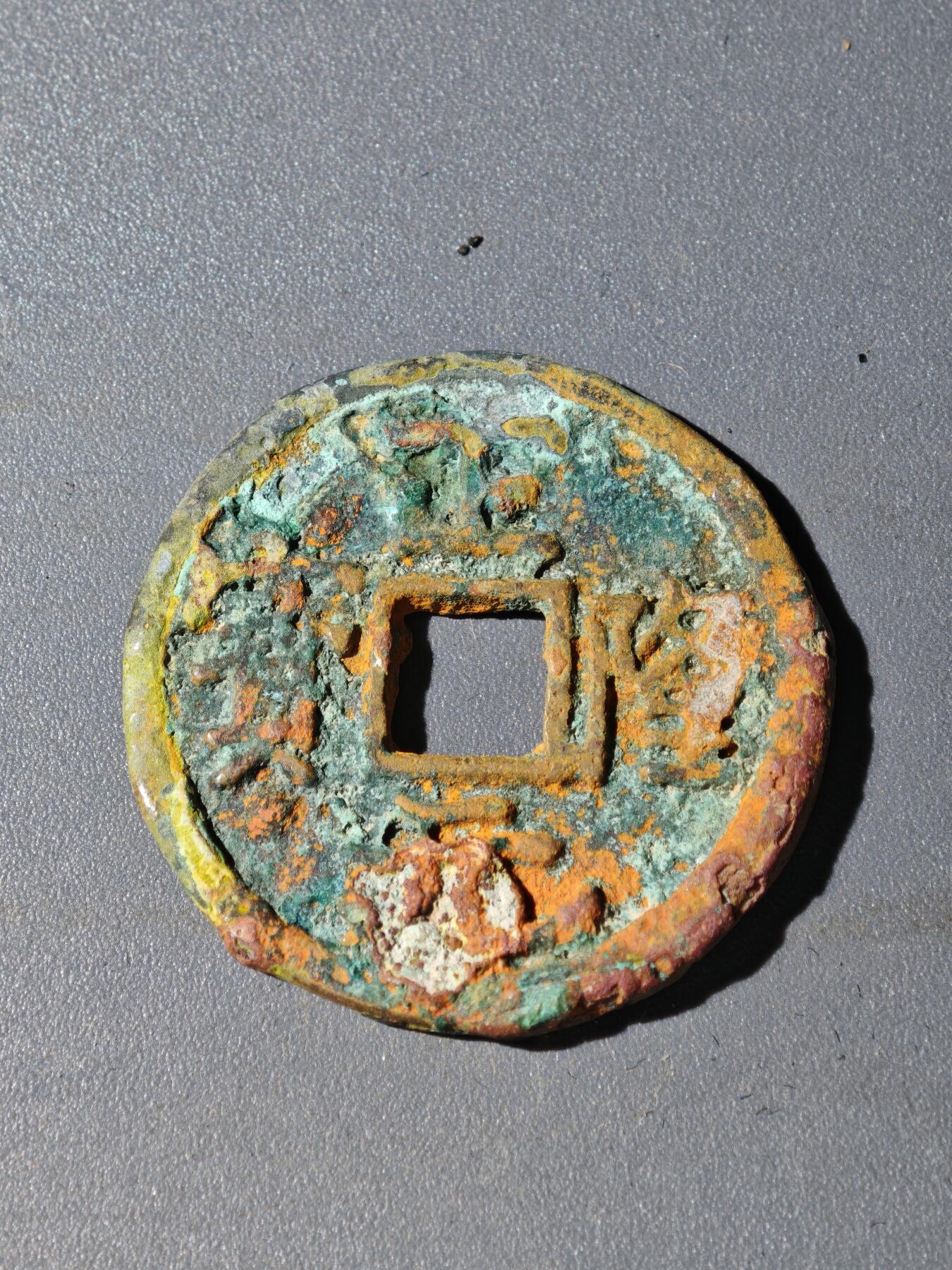 105期回流戒指饰品杂件纪念章丝路钱币专场 B钱币版式