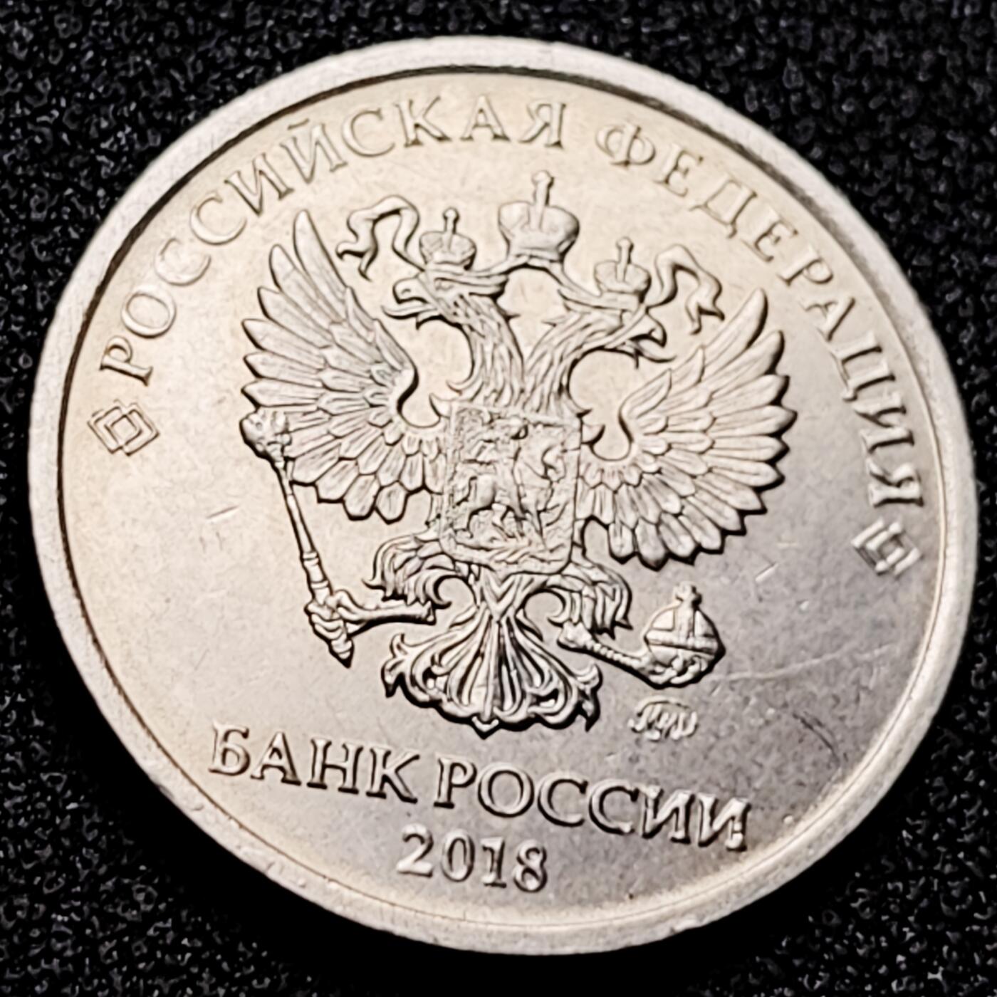 泉币菌-第165场-新年第八场 精品福利场 俄罗斯2卢布硬币 新版双头鹰 直径23mm 