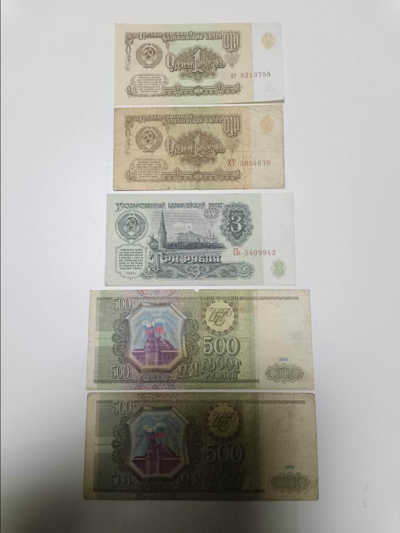 【20260108】非全新纸币和硬币第322场 欧洲国家5张纸币，有裂缝