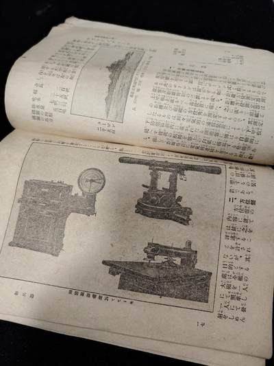 0元起拍勋章 第323期 咸鱼国勋章拍卖专场 1月7日（周三）下午6：00开始 大正9年 海军省人事局发布参考资料 30页