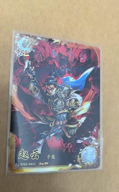 满200包邮！龙虎卡牌-七一场（满200元包邮，无佣金，每周六结拍，欢迎送拍） - 卡游三国 豪杰赵云