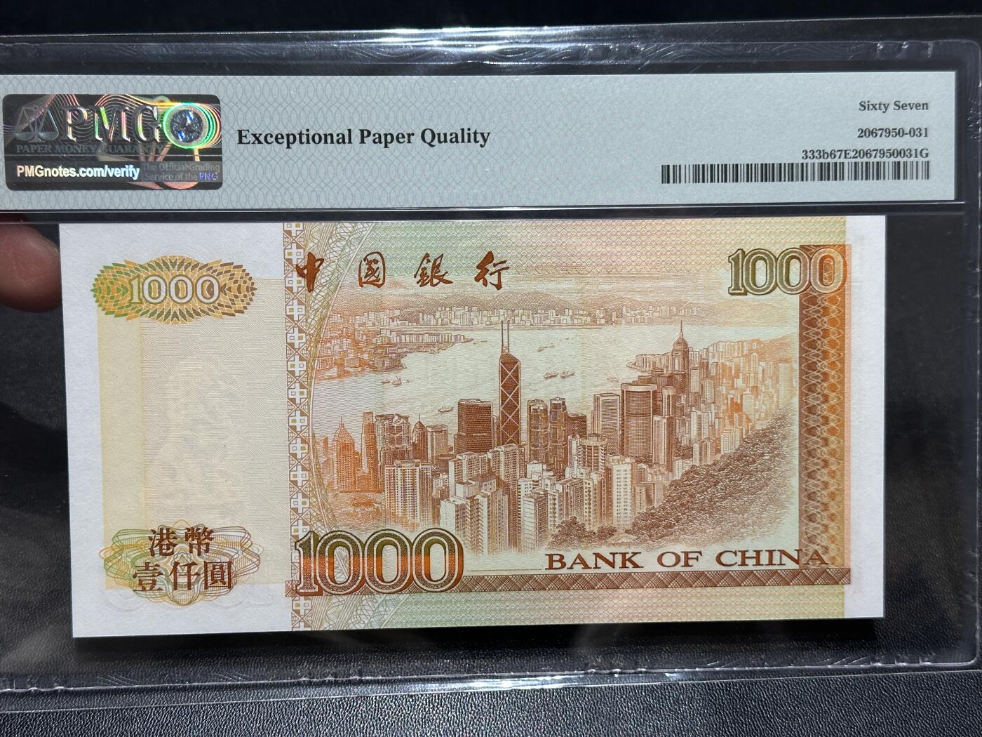 🎉🎉🎉《外钞收藏家》第六百期（年度庆典场）（本平台长期征集拍品、欢迎藏友们联系合作）❤️❤️❤️ 1995年香港中国银行1000元（稀少精品）PMG67
