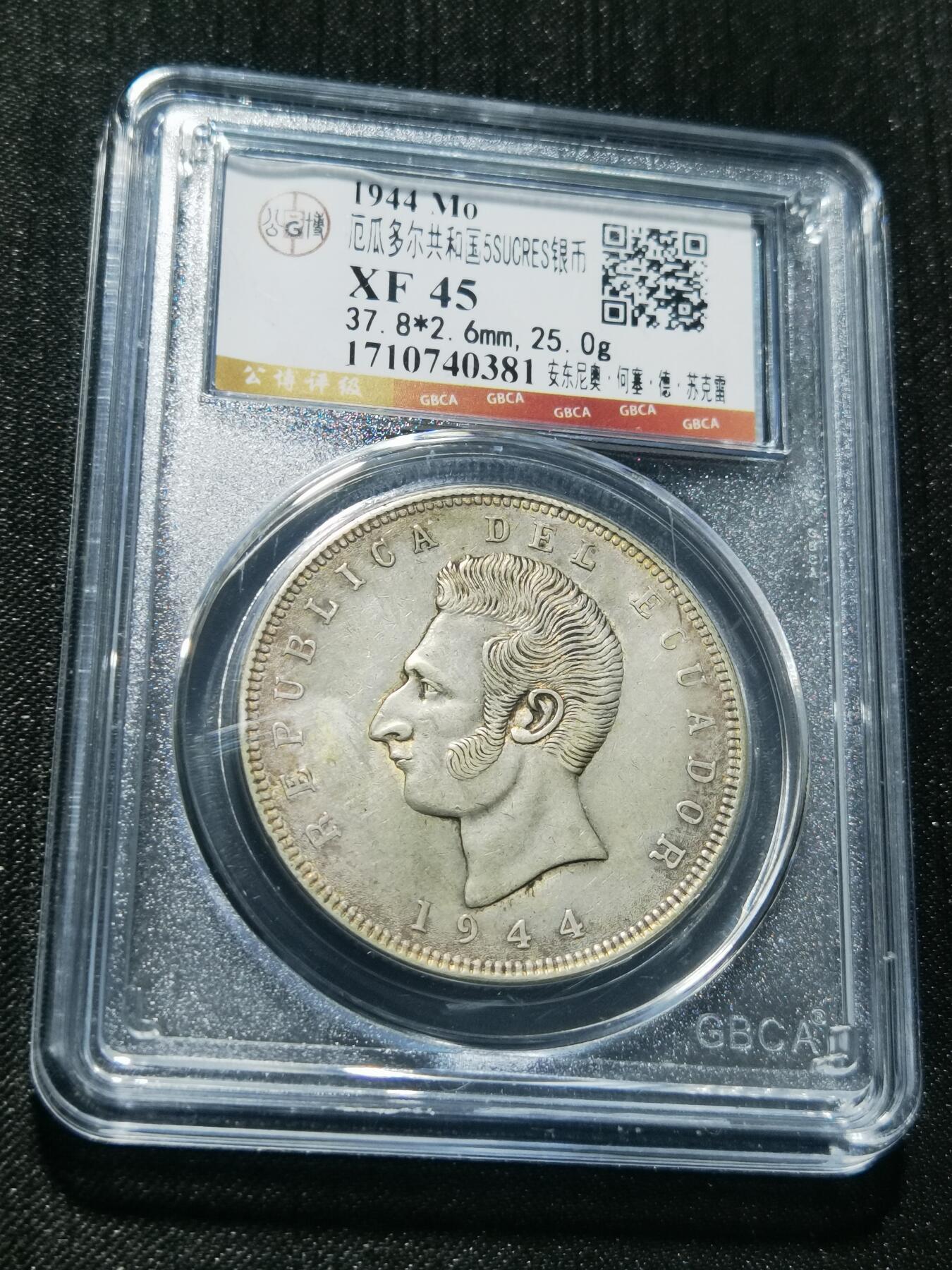 天下钱庄专场欢迎参拍