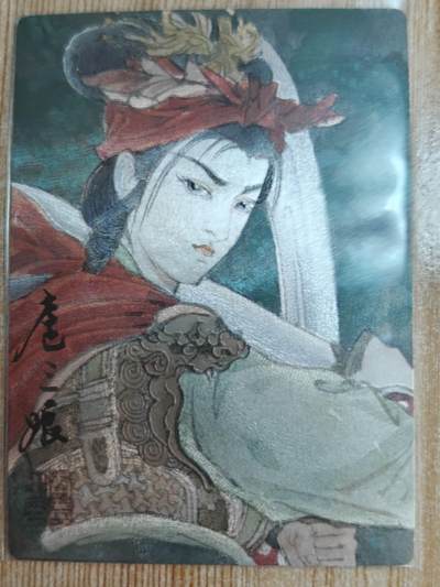 满200包邮！龙虎卡牌-七一场（满200元包邮，无佣金，每周六结拍，欢迎送拍） - 粗闪卡 九轩 十大最美三娘  李广-扈三娘