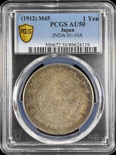 【雨安】【直播拍卖】【第0123期-评级币章】2026-01-10 周六 19:30 - [评级亚洲] Japan 日本 龙洋 一圆 明治45年 明治四十五年  PCGS-AU50