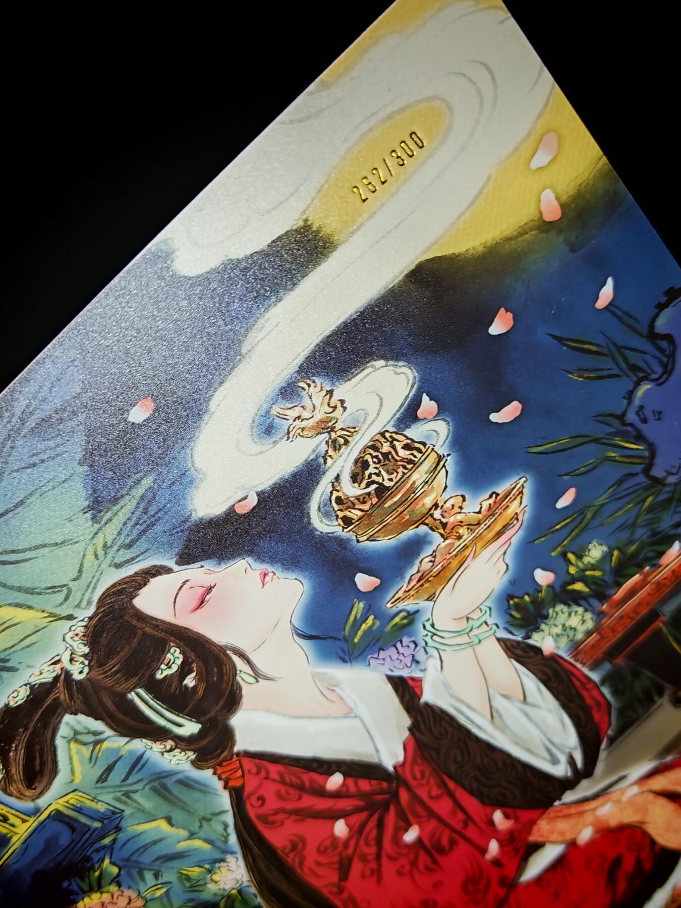 琦卡当当铺～第28期★★各种小漏~支持寄存★★~【9点40结束】扫码加群抽[包邮券]~ 焱卡文化/燎原卡牌-A4-大卡-四大美女-貂蝉拜月-雕仙-折光-262/300-1张（和贵妃醉酒同编号）