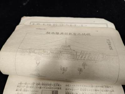 0元起拍勋章 第323期 咸鱼国勋章拍卖专场 1月7日（周三）下午6：00开始 大正9年 海军省人事局发布参考资料 30页