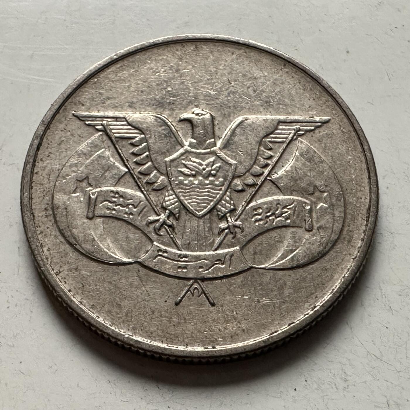 🌹外币初藏🌹🐯2026年第3场  每周二四六晚8️⃣点 接代拍 北也门1979年25费尔