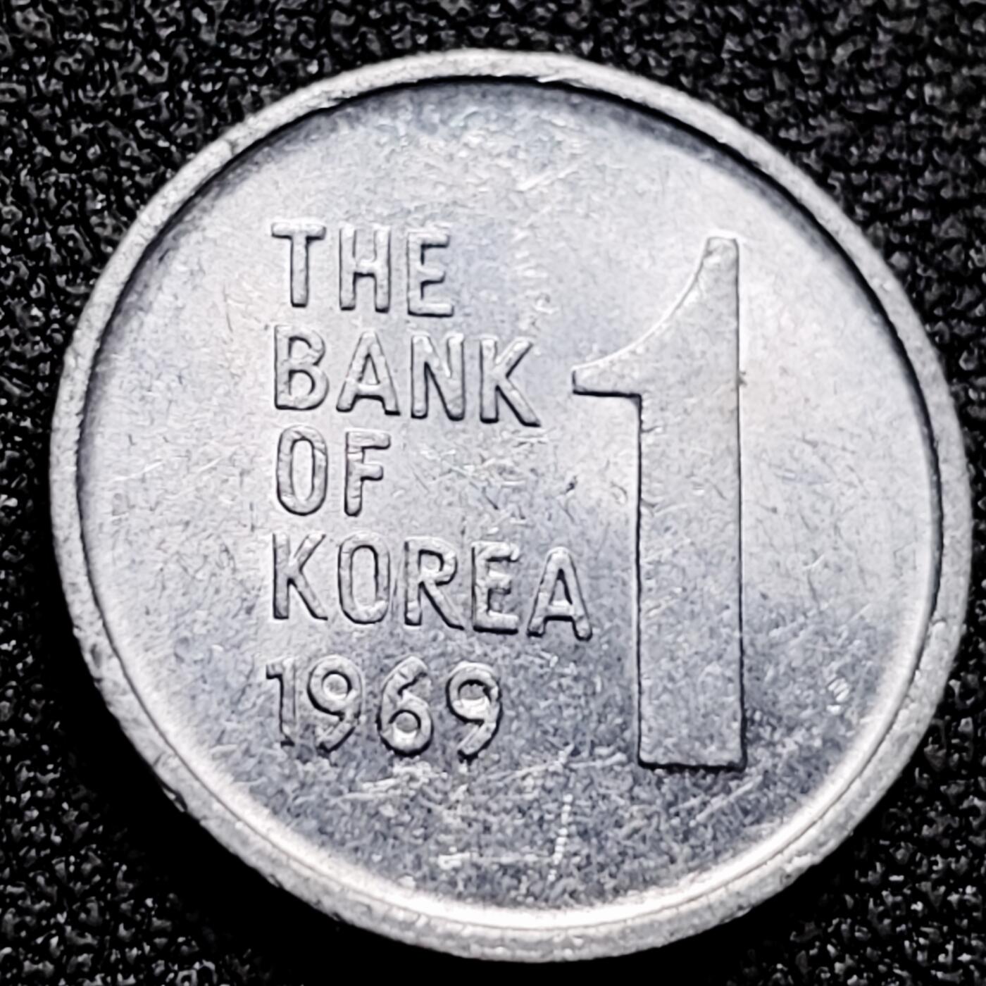 泉币菌-第165场-新年第八场 精品福利场 木槿花1969年 韩国1韩元铝制硬币 17.2毫米 