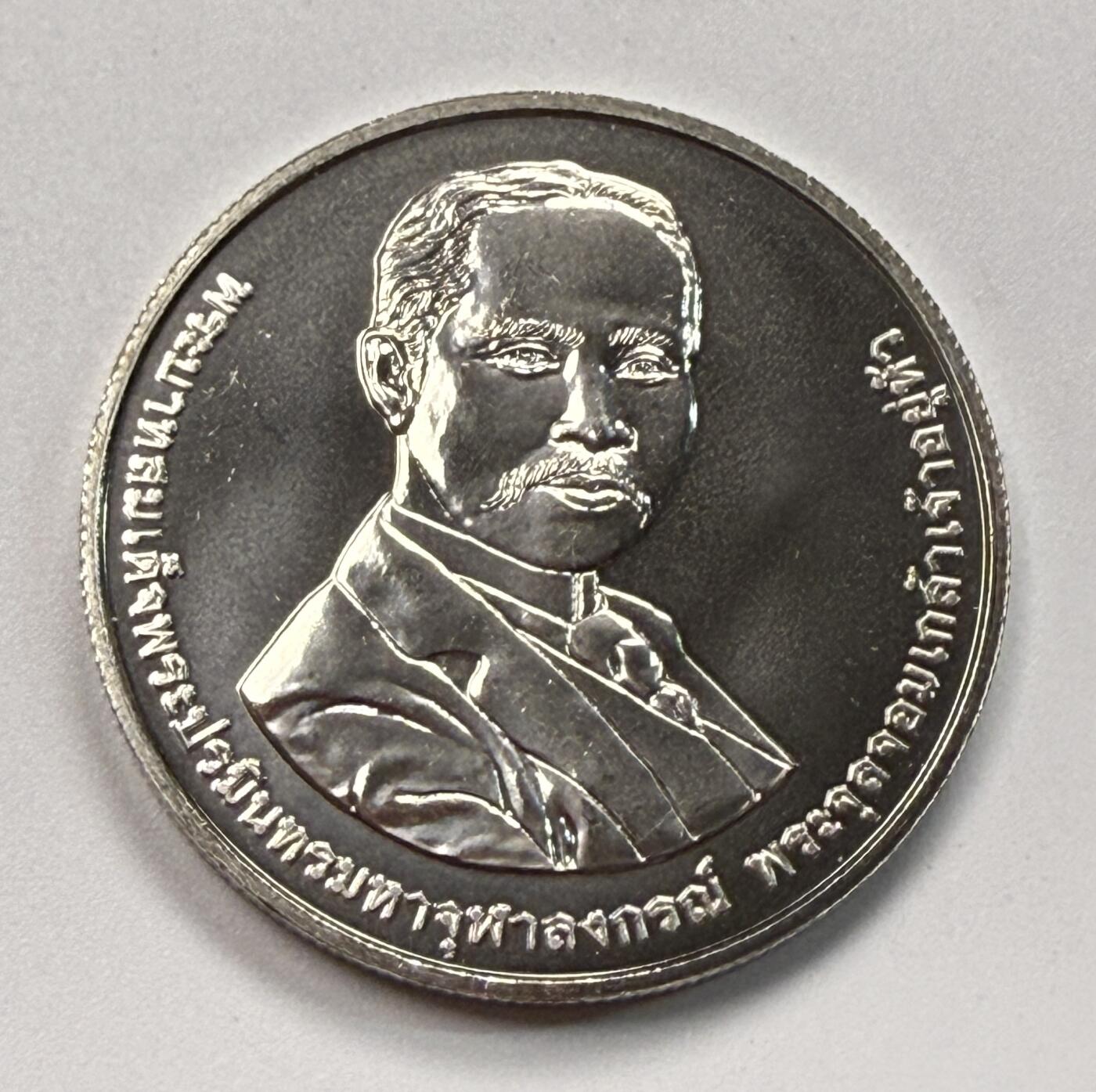 S&S Numismatic世界钱币-拍卖 第117期  泰国2024年 泰国海关150周年 20泰铢纪念币