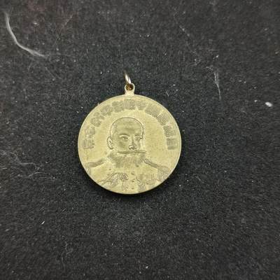 0元起拍勋章 第323期 咸鱼国勋章拍卖专场 1月7日（周三）下午6：00开始 - 稀少 日俄战争 旅顺口海战 军神广濑武夫纪念章