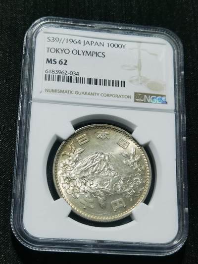 天下钱庄专场欢迎参拍 - NGC MS62日本富士山银币