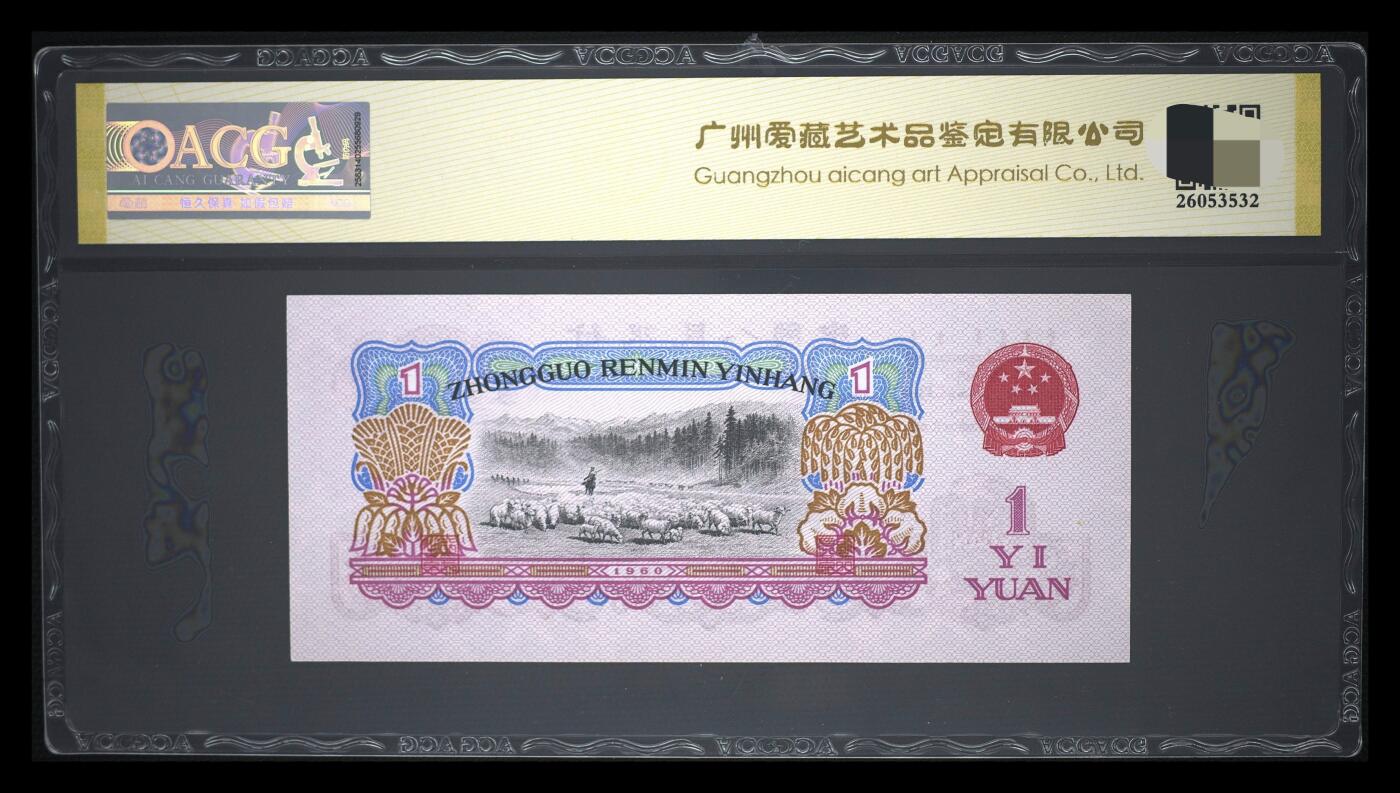 爱藏评级三版二罗码拖拉机一元乱龙号