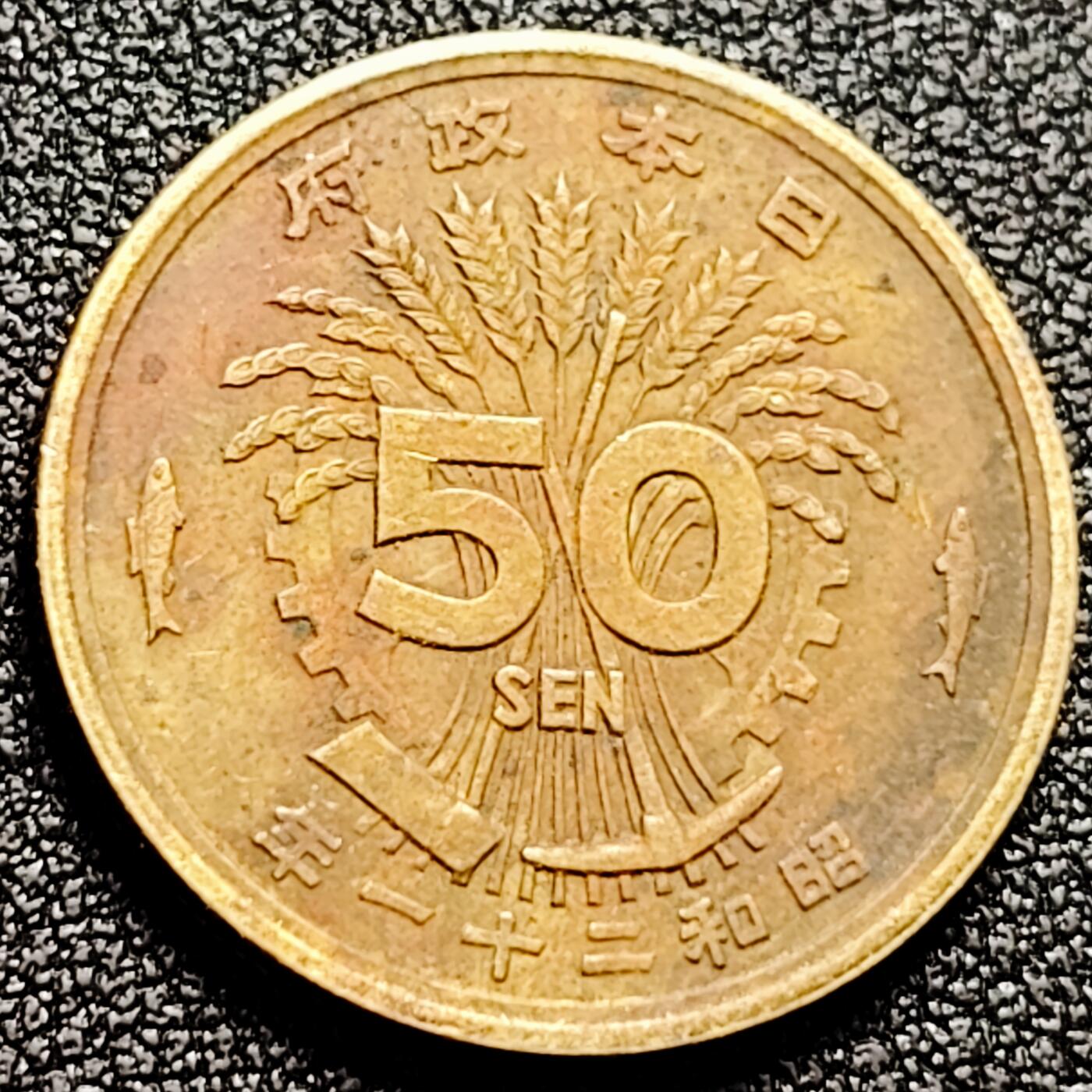 泉币菌-第165场-新年第八场 精品福利场 23.5mm 昭和五十50钱黄铜硬币凤凰钱币 