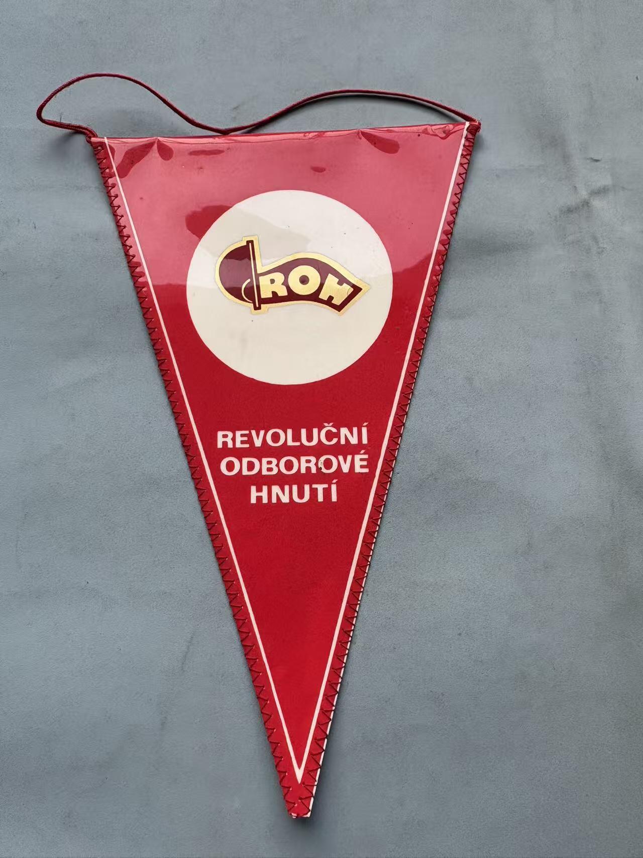 盛世勋华——号角文化勋章邮票专场拍卖第297期 捷克斯洛伐克（社会主义）革命工会运动纪念锦旗