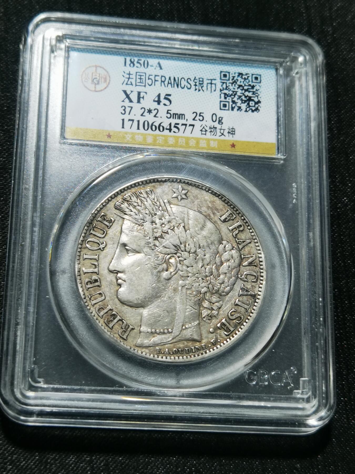 天下钱庄专场欢迎参拍 法国谷物女神5法郎