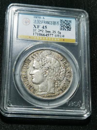 天下钱庄专场欢迎参拍 - 法国谷物女神5法郎