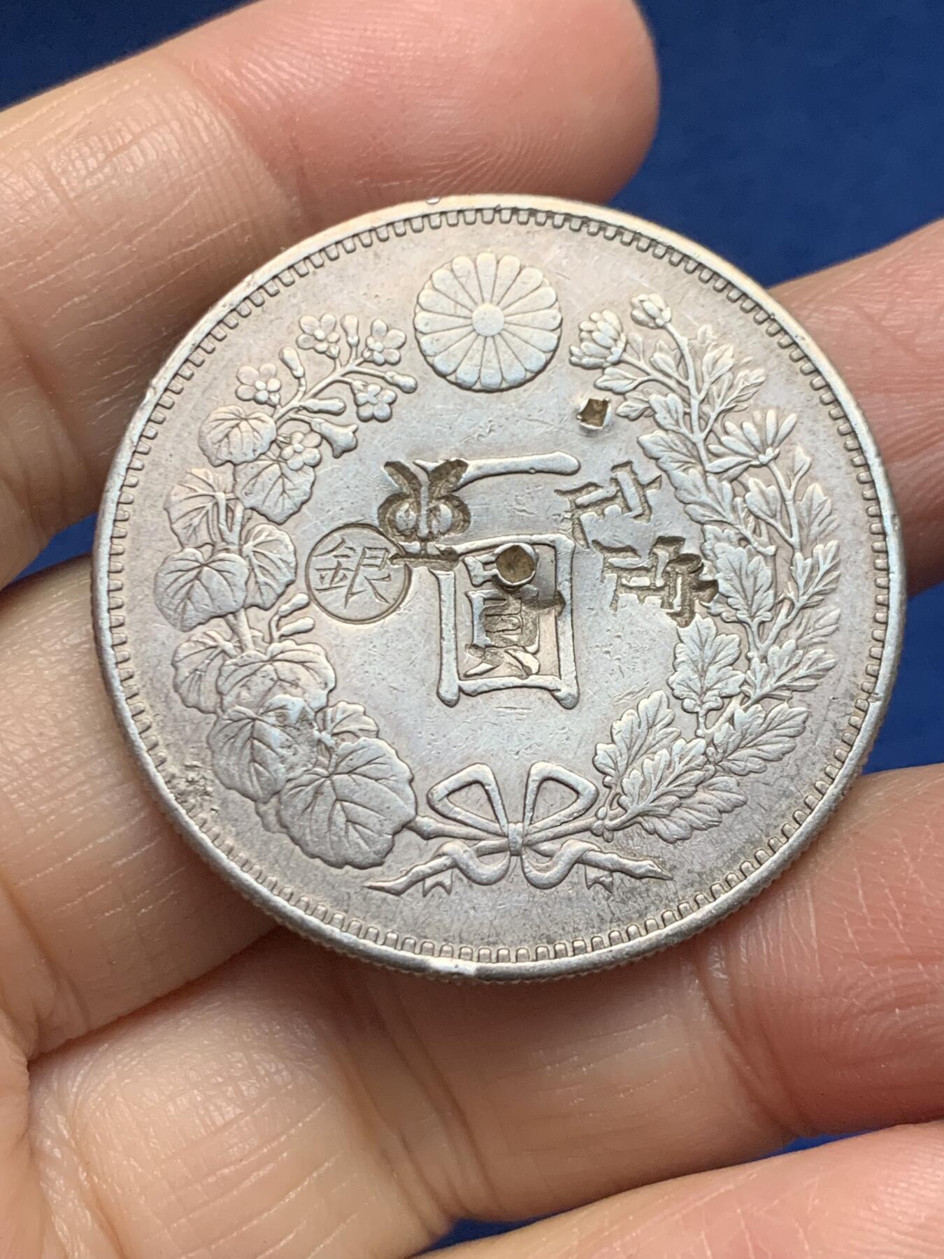 《竞宝斋》第455场 周日，周一 2场连拍 （全场包邮，欢迎送拍） 明治二十一年日本龙左丸银，定字戳，戳记很不错