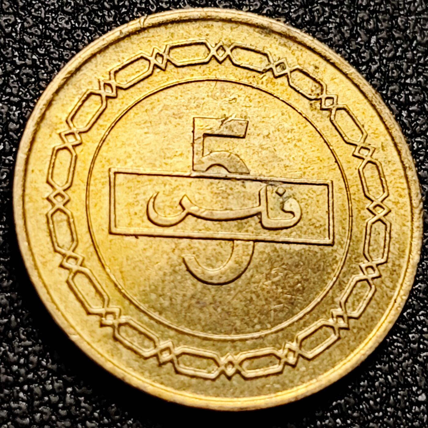 泉币菌-第165场-新年第八场 精品福利场 巴林5分硬币 金色枣椰树 直径18.8mm 