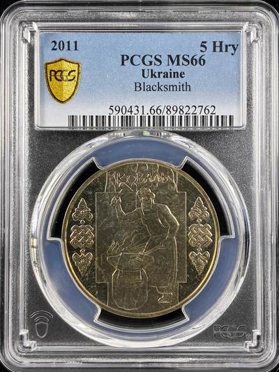 【雨安】【直播拍卖】【第0123期-评级币章】2026-01-10 周六 19:30 - [评级现代] Ukraine 乌克兰 5格里夫纳 2011年 铁匠  PCGS-MS66