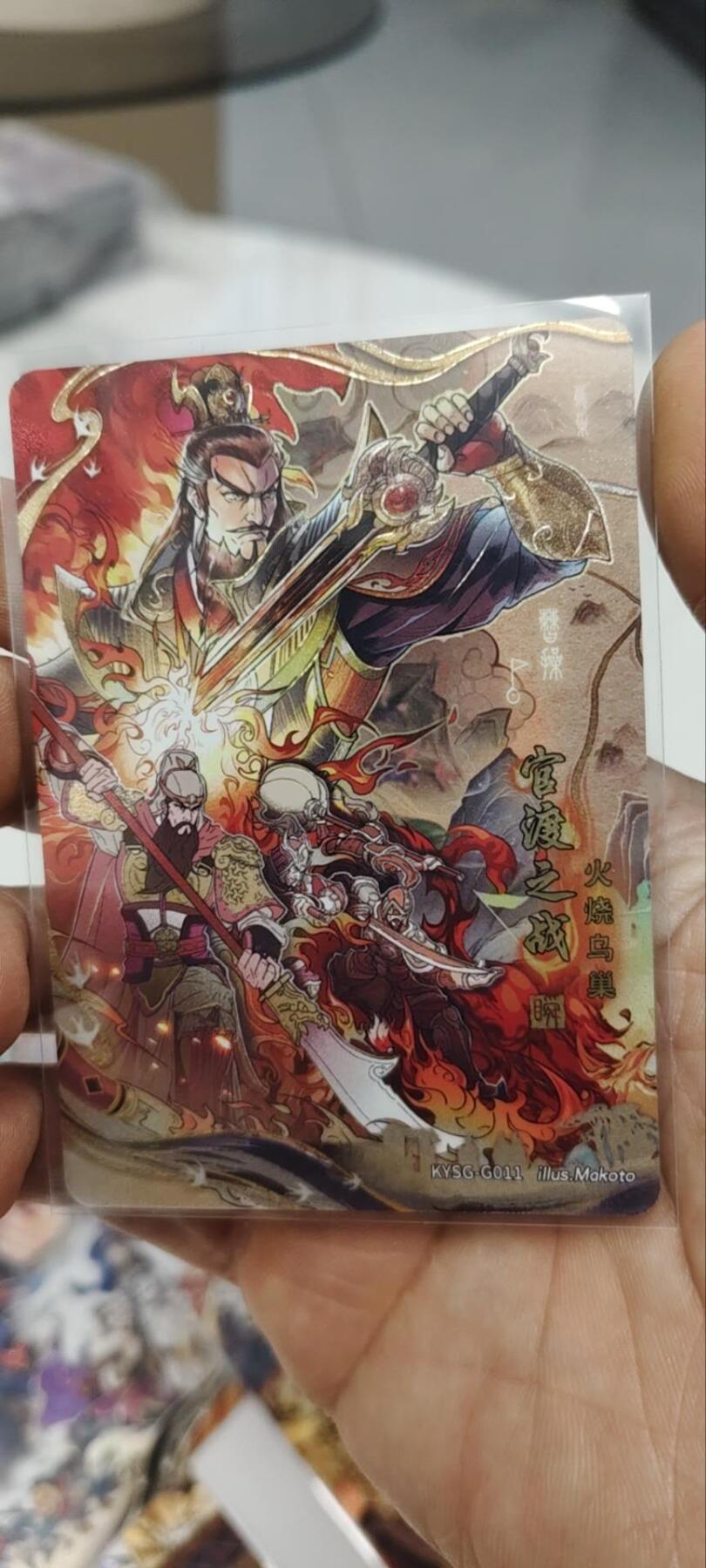 秋原瞳的小店第三十二期（持续收拍，捡漏凑套进货进，更多好物，敬请期待） 卡游三国千古一瞬官渡之战01